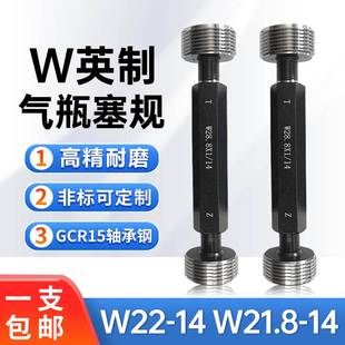 左牙LH W22 气瓶英制惠氏螺纹塞规环规通止规牙规量规W21.8