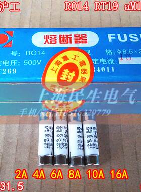 R014 RO14 RT19 aM1 gF1 8.5X31.5 熔断器保险芯子 2A4A6A10A16A