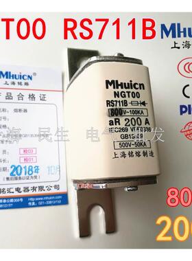 铭熔陶瓷管式快速熔断器NGT00 RS711B 660V 800V 63A125A一级品质
