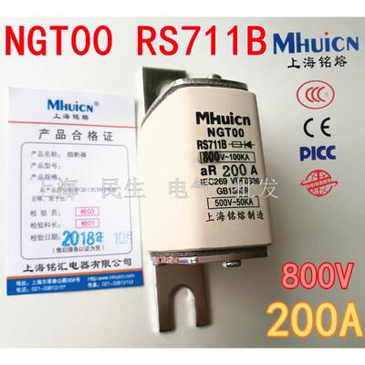 铭熔陶瓷管式快速熔断器NGT00 RS711B 660V 800V 63A125A一级品质