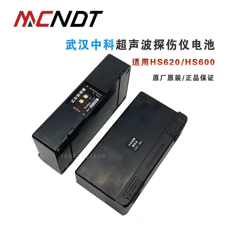HS600/HS620超声波探伤仪充电锂电池武汉中科汉威HS610e/HS616e