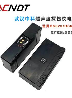 HS600/HS620超声波探伤仪充电锂电池武汉中科汉威HS610e/HS616e