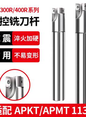 数控刀杆300R抗震刀杆防震BAP400R车床直角铣刀杆APMT1604铣刀盘