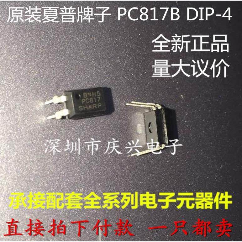 PC817B 全新 PC817 BPC817B JC817B EL817B 直插DIP-4