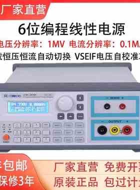 同门eTM-L303SP+程控稳压直流电源高精度6位数显可调线性恒流电源