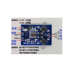 20W单声道D类数字功放板小体积大功率20W功放板 10块以上价格优惠