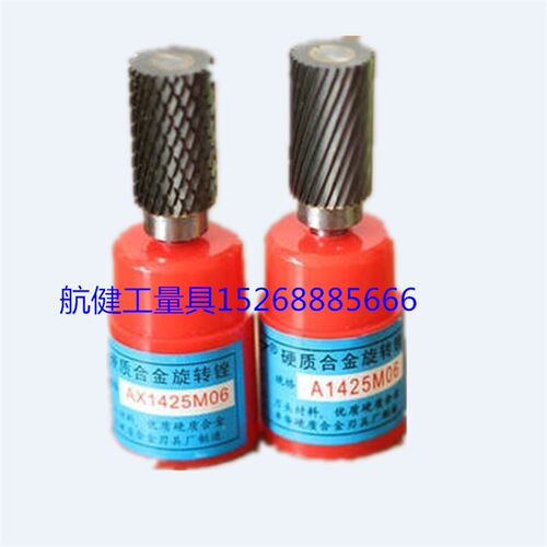 硬质合金旋转锉\打磨头带分屑槽AX1425M06 AX0820M06 AX1225M06