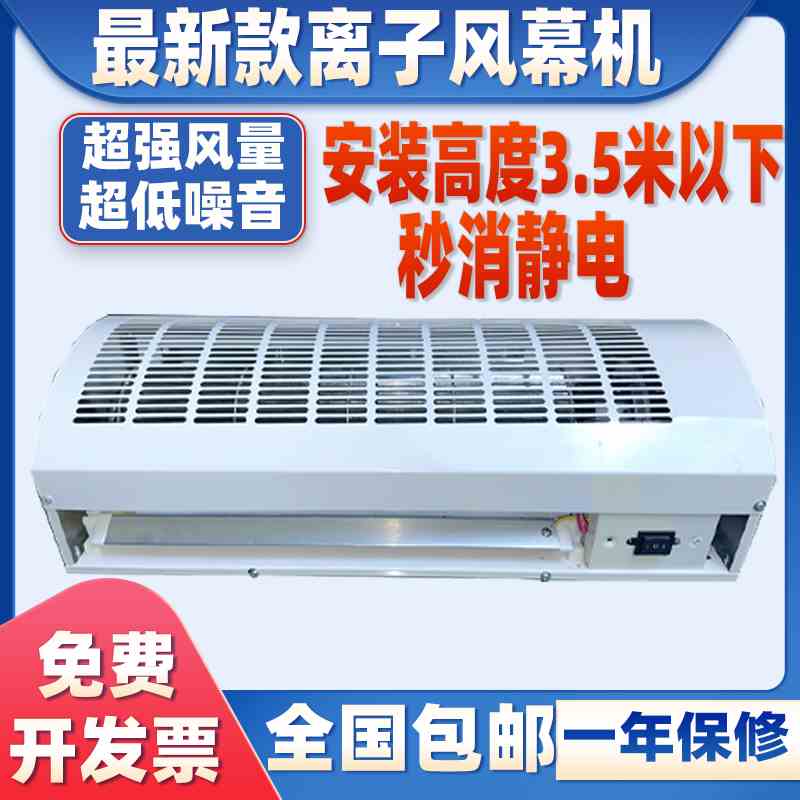 工业消除静电除尘离子风幕机 ST-701A大风量高效正负等离子风幕机