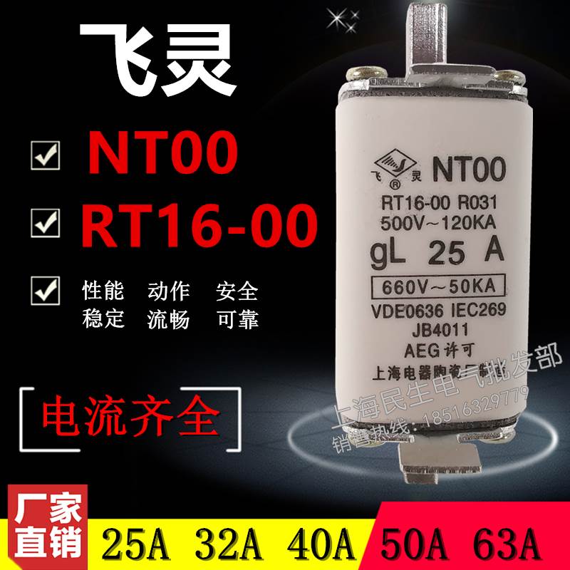厂家直销刀型触头高分段熔断器NT00 RT16-00 25A63A100A125A芯子