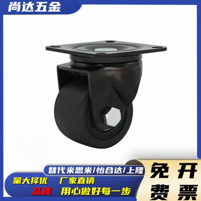 CGZJ50/CGZJ75-P D N 替代米思米 CGZJ65矮型轻量型/超重载脚轮