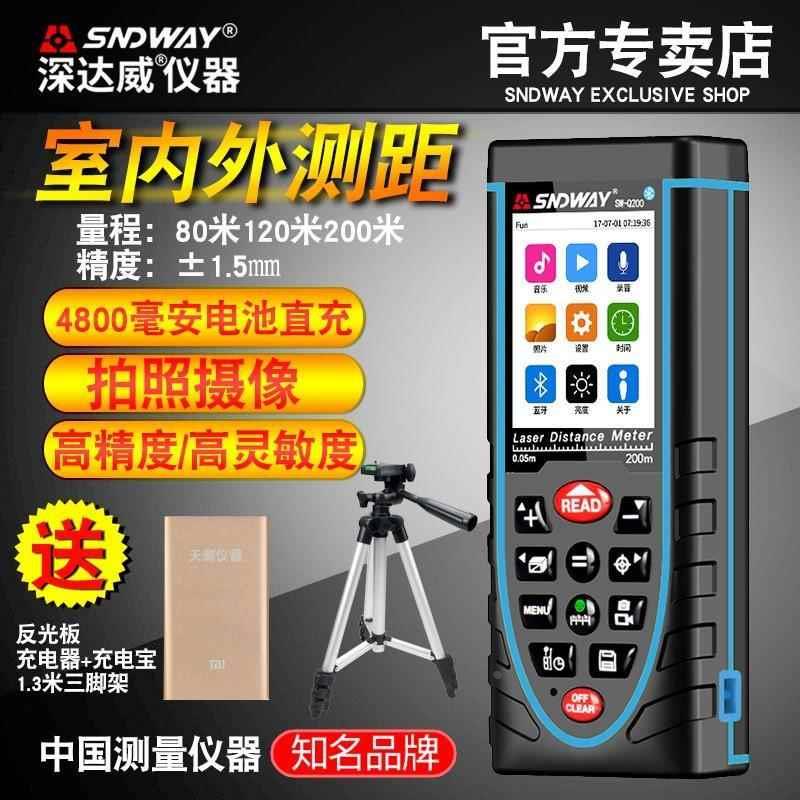 深达威激光测距仪 高精度户外室外红外线可充电测量仪 带语音报读