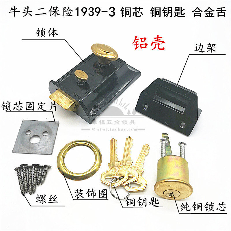 包邮1939-1二保险480锁木门锁牛头牌锁 老式弹子门锁铜芯铜舌铜