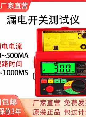 希玛AR5406漏电开关测试仪测线路漏电检测仪检测仪保护器测试仪