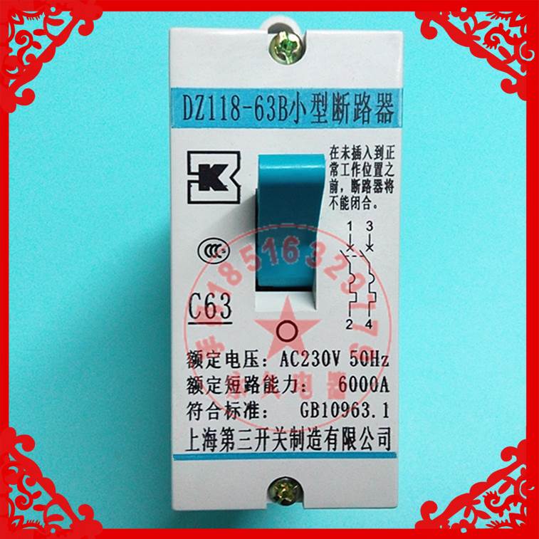 过载短路保护小型断路器DZ118 63C 63B 63A额定短路6000A配电箱用
