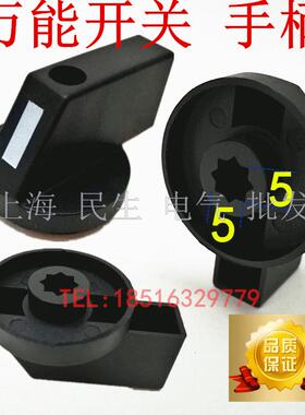 LW8 LW26 LW39组合万能转换开关手柄 方孔5X5MM 黑色旋钮 控制杆