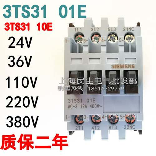 3TS3110-0X交流接触器3TS3101-0X 01E常闭 220V380V银点质保一年