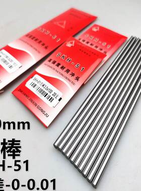 SKH-51 圆棒 圆钢棒条 63-65度高速钢圆棒直棒 2-3-4-5-12*150mm