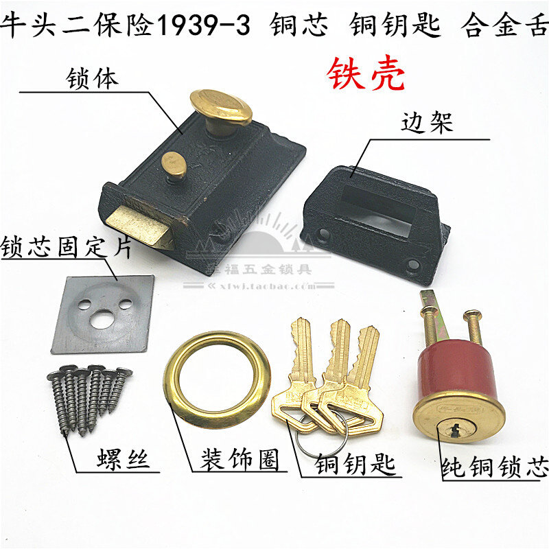 牛头双保险老式房门锁牛头牌弹子门锁外装门锁牛头二保险锁1939