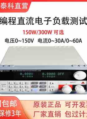 IVYTECH艾维泰科IV8711可编程直流电子负载IV8712高精度150V30A
