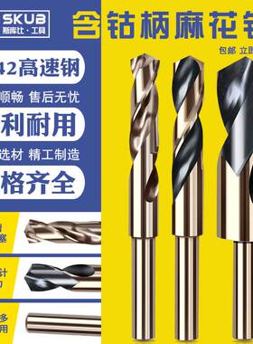 1/2小柄等柄麻花钻头6542高速钢不锈钢金属木工含钴钻开孔扩孔器