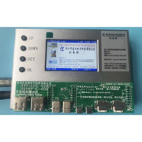 YC-629 MFi数据线高级测试仪YC-629 YG629 YG-629