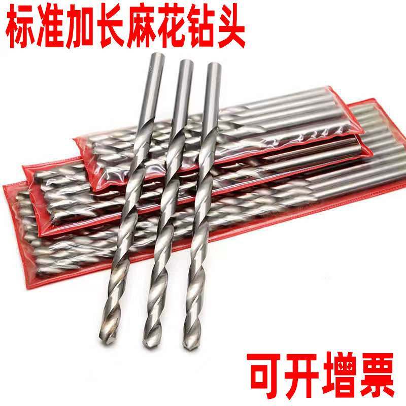 伟工 加长钻头12.1 12.2 12.3 12.4 12.5 12.6 12.7 12.8 12.9 13,厨房电器,爆米花机,淘宝优惠券,粉丝福利购,淘宝优惠卷