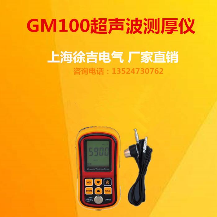 GM100超声波测厚仪 防雷装置检测专业设备仪器