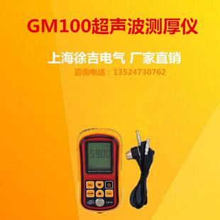GM100超声波测厚仪 防雷装置检测专业设备仪器