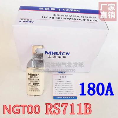 铭熔快速熔断器 NGT00 RS711B HLS00 RS6-00 800V 挂钩型 aR180A
