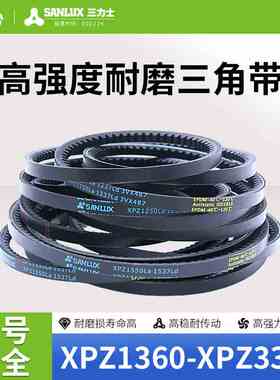 三力士齿形三角带XPZ型1360-3363同步橡胶耐磨防静电带齿传动皮带