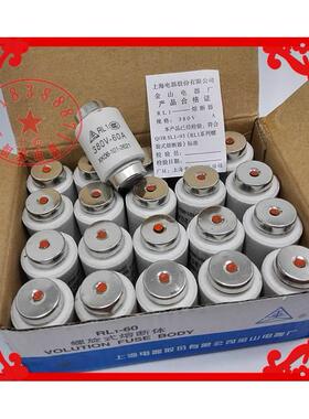 螺旋式熔断器熔芯RL1-60A型熔芯保险丝20A 30A 40A 50A60A1盒20个