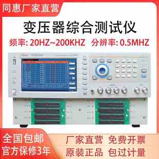 同惠TH2829AX/BX/CX变压器综合测试仪TH2829X-LCR/TH2829NX
