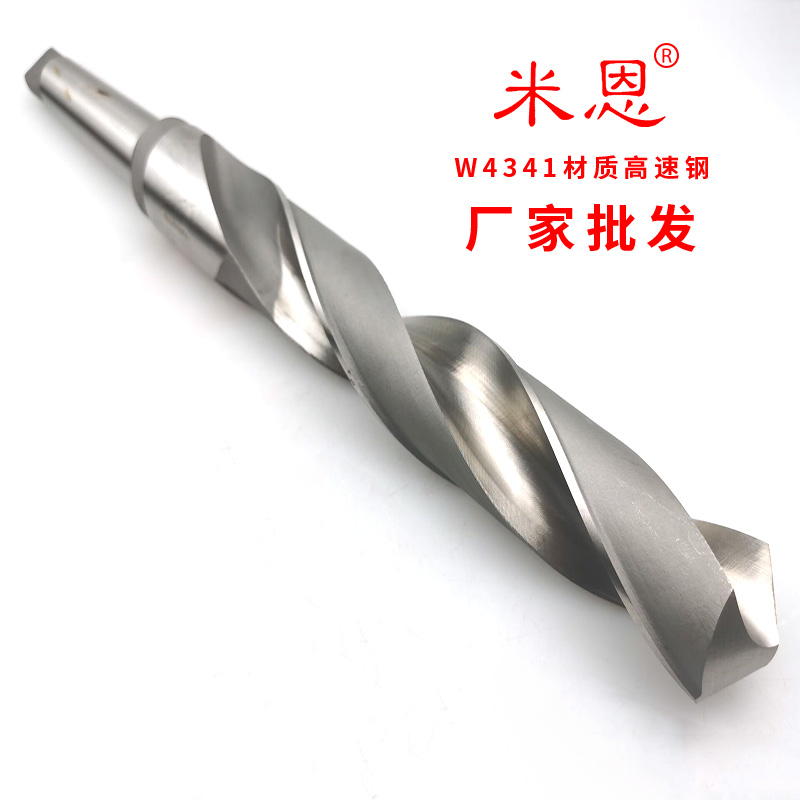 米恩牌 锥钻 HSS锥柄麻花钻W4341 高速钢锥柄钻12 15 20 25 30 35