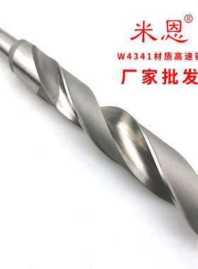 米恩牌 锥钻 HSS锥柄麻花钻W4341 高速钢锥柄钻12 15 20 25 30 35
