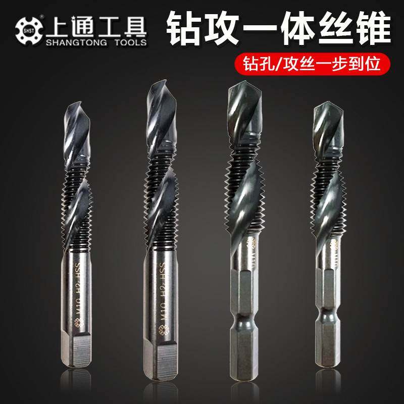 上通全磨制复合丝锥丝攻 复合螺旋机用丝锥M3-M10 钻攻一体丝锥,ZIPPO/瑞士军刀/眼镜,酒具,淘宝优惠券,粉丝福利购,淘宝优惠卷