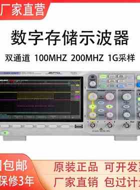 鼎阳SDS1102/1104/1202/1204X-C数字示波器双/四通道200M带宽1G