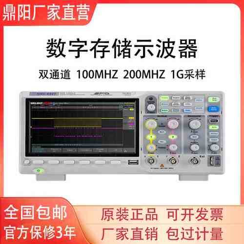 鼎阳SDS1102/1104/1202/1204X-C数字示波器双/四通道200M带宽1G