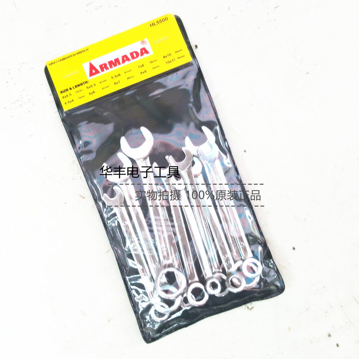 正品ARMADA梅花开口两用扳手HL-5500超薄4-11mm极薄厚3.2mm