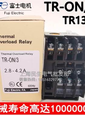 电梯接触器配套热过载继电器TR13D TR-0N/3 TR-ON 银触点质保二年