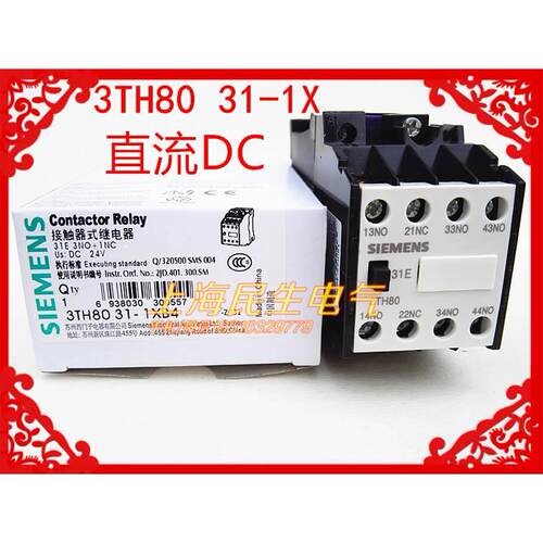 3TH80 31-1X直流接触器式继电器 DC24V110V 质保一年 31E 3NO+1NC