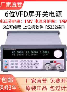 同门eTM-K3020SPV+直流稳压电源可编程6位高精度VFD机柜开关电源