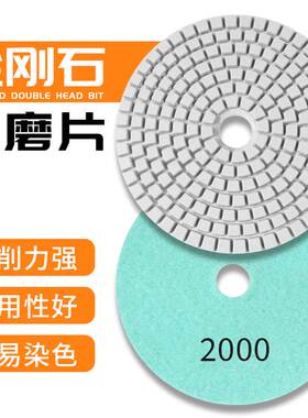 水磨片石材抛光片大理石抛光石英石打磨水磨石修边瓷砖翻新金刚石