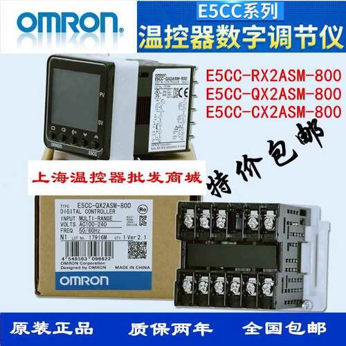 欧姆龙数字温控器E5CC-RX2ASM-800/801E5CC-QX2ASM-802/E5CZ-Q2MT