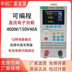 中创ET5408A 单双通道可编程电池容量测试 直流电子负载仪ET5410A