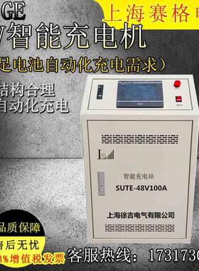 SUTE-48V100A AGV充电站 便携式智能充电系统伸缩式AGV智能充电站