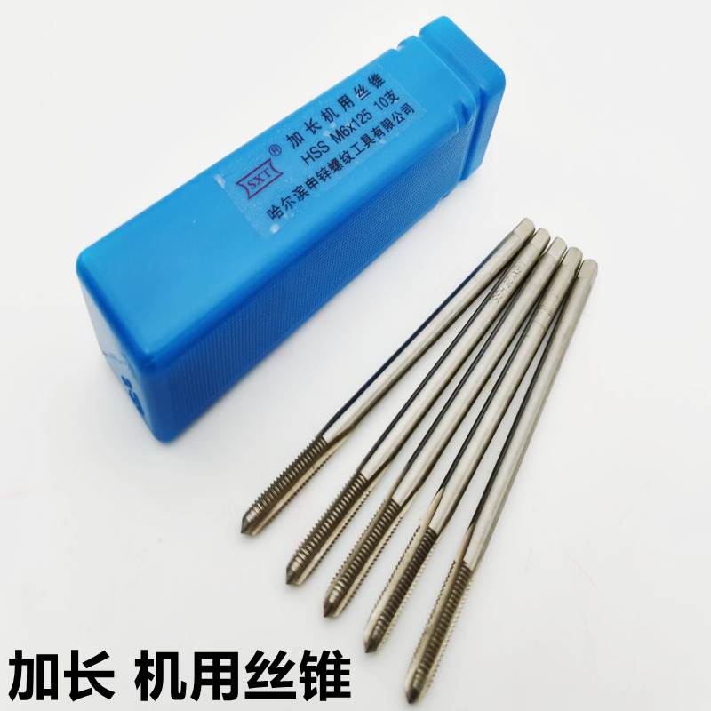 哈尔滨SXT 加长丝锥丝攻高速钢特长机用直槽M3-M10*100 10*200-30