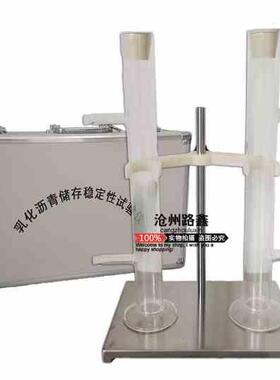 乳化沥青储存稳定性试验仪测量仪玻璃试管乳液存储稳定性SYD-0655