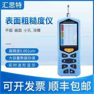 TR200表面粗糙度仪手持式金属玻璃光洁度测量便携式光滑度检测仪