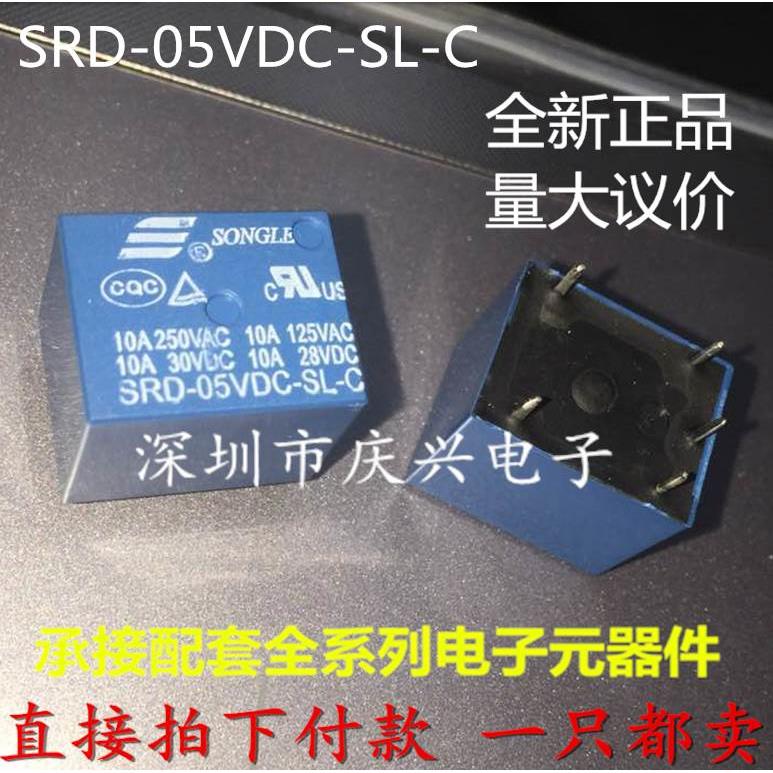 继电器 5V T73 SRD-05VDC-SL-C SRD-5VDC-SL-C 5脚 全新松乐