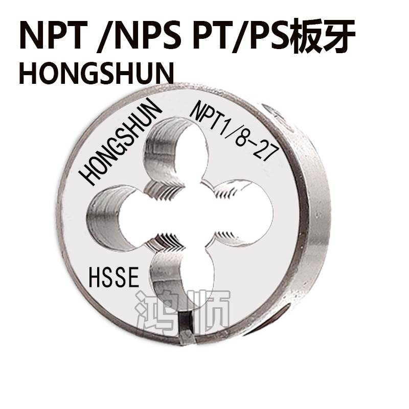 NPT可调节板牙NPT1/8R1/4 1/2 3/8 ZG1寸NPS1/4G1/4-19可调节板牙